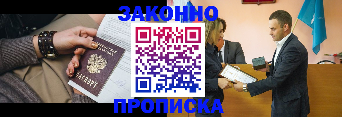 временная регистрация в Мелеузе