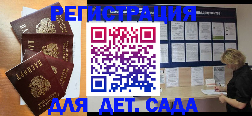 регистрация для школы в Мелеузе
