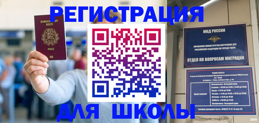 регистрация для дет. сада в Мелеузе