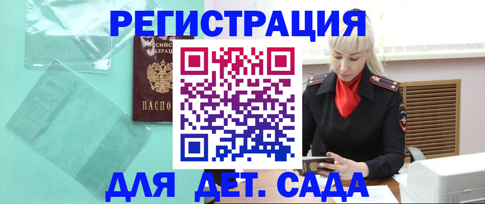 регистрация для школы в Мелеузе