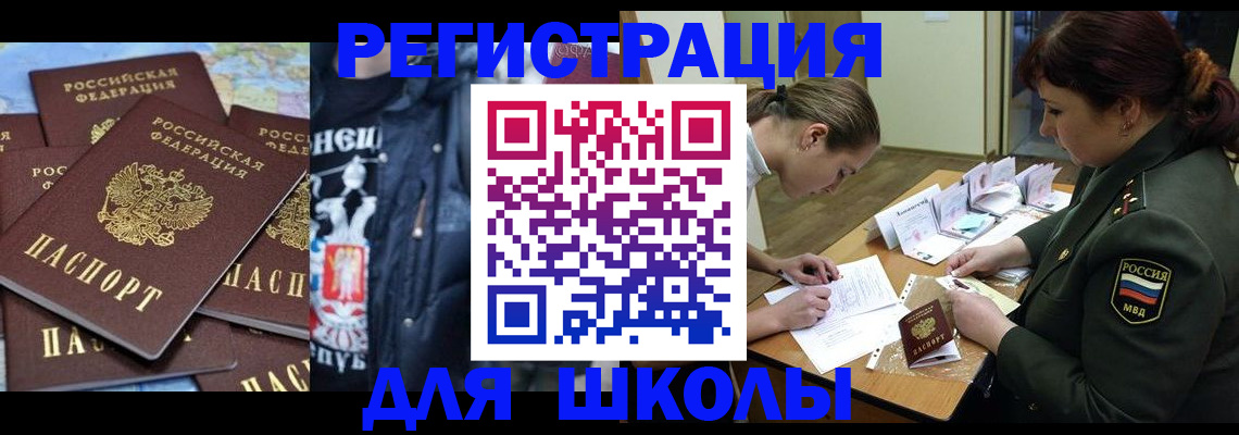 прописка в квартире в Мелеузе